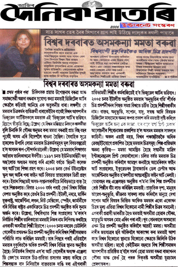Press references 9 Assamese newspaper DOINIK BATORI